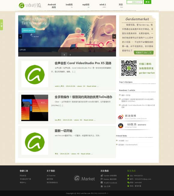 我的相册图片 腊月风和意已春：古代诗人怎么过腊八节